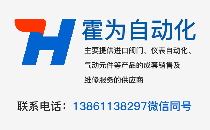 氢能机械自动化流体控制-ASCO电磁阀-防爆电磁阀